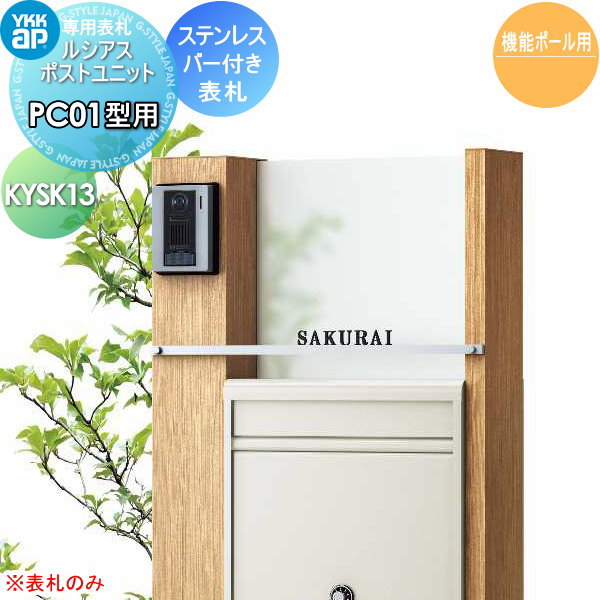 楽天市場】表札(メーカーYKK AP)(玄関・門用エクステリア 楽天市場】表札(メーカーYKK AP)(玄関・門用エクステリア