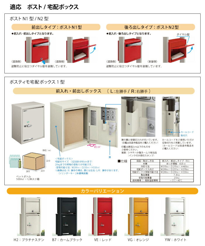 【無料プレゼント対象商品】 門柱 ポスト 宅配...の紹介画像3