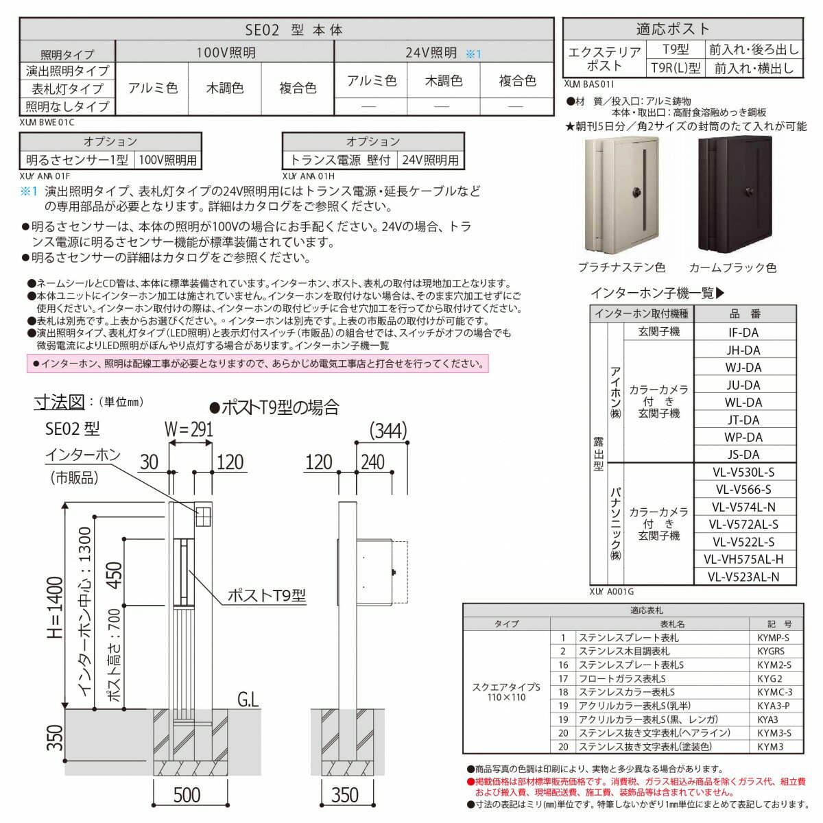 ��̵������ŵ�оݡ� �륷�����ݥ��ȥ�˥å� SE02�� ��о���������(100V) ���� ��Ĵ�� T9R(L)��(���Ф�) YKK YKKap ���� �ݥ��� ���� ������� �륷���� ��ǽ���� ��ǽ�ݡ��� LED ��ͷ����� ���� ���η����å�