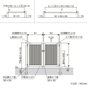 形材門扉 アルミ 塀 鍵 YKKap 【シンプレオ門扉2型 両開き・埋込仕様】09-10 HME-2 たて格子 たて格子 形材門扉