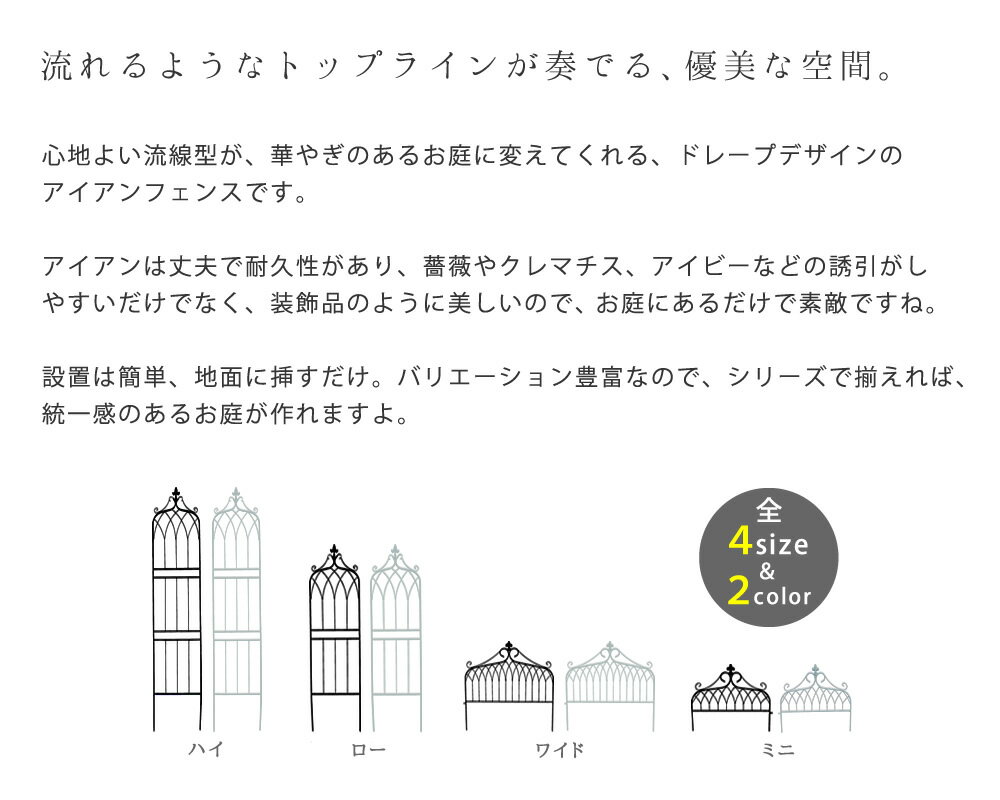 アイアンフェンス148　ロータイプ　