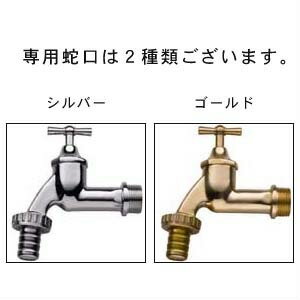 雨水タンク 節水 水不足対策 タカショー 【グラニットラウンド230 取水器・蛇口セット】 環境 エコ 水溜め 水やり 補助金 ウォーターガーデン