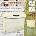 【クレール -Clair- 】ポスト 壁掛け 壁掛 シンプル オシャレ かわいい A4 レターパック ネコポス 上入れ 集合住宅 郵便ポスト 戸建て 一戸建て ...