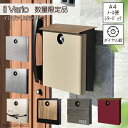 【il Vario -イルヴァリオ- 】 展示品 ポスト 壁掛け 壁掛 シンプル オシャレ かわいい A4 レターパック ネコポス 上入れ 集合住宅 郵便ポスト...