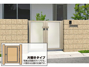 三協アルミ レジリア SP型 片開き 門扉 三協立山【消費税込み】