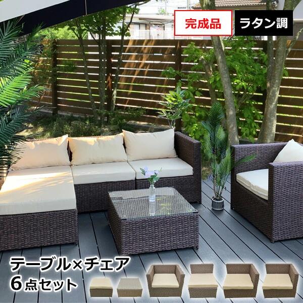 樂天商城 - 【送料無料】【6点セット】ラタン調 カウチソファ『マーレ カウチ』｜屋外用 完成品 樹脂製 ガーデンファニチャー