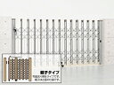 LIXIL リクシル TOEX アルシャインII PG型R(ペットガード) Cタイプ 片開き親子 おしゃれ 伸縮門扉・アコーディオンゲート・アコーディオン門扉 エクスショップ【税込】