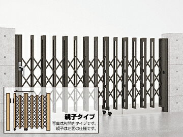 LIXIL リクシル TOEX 東洋エクステリア アルシャインII H型 Aタイプ ノンレール 片開き親子【伸縮門扉・アコーディオンゲート・ジャバラ門扉】エクスショップ