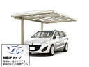 LIXIL リクシル フーゴAプラス (アーチスタイル) 耐雪風圧強化パッケージカーポート 1台用 片流れ【消費税込み】