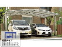 LIXIL リクシル カーポート 2台用 フーゴR ワイド 延長 台風補償付【消費税込み】