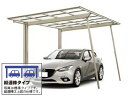 LIXIL リクシル カーポート 2台用 フーゴF (フラットスタイル) 縦連棟 耐雪風圧強化パッケージ【消費税込み】