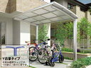 LIXIL リクシル 駐輪場 サイクルポート フーゴRミニ (ラウンドスタイル) Y合掌 積雪〜20cm対応【税込】
