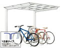 LIXIL リクシル 駐輪場 サイクルポート ネスカFミニ フラットスタイル Y合掌 積雪〜20cm対応【税込】