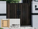 三協アルミ ラグレシア2型 片開き ゲート・門扉 玄関 門 おしゃれ 三協立山【税込】