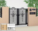四国化成 ビビオ門扉 1型 両開き親子 ゲート・門扉【消費税込み】