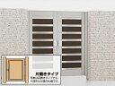 LIXIL リクシル TOEX エルネクス門扉 M-YS型 シャイングレー 片開き ゲート・門扉 玄関 門 おしゃれ【消費税込み】
