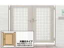 LIXIL リクシル TOEX ライシス門扉 7型 井桁格子 片開き ゲート・門扉 玄関 門 おしゃれ【税込】