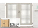 LIXIL リクシル TOEX ライシス門扉 7型 井桁格子 両開き親子 ゲート・門扉 玄関 門 おしゃれ【税込】