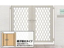 LIXIL リクシル TOEX ライシス門扉 8型 ダイヤ格子 両開き親子 ゲート・門扉 玄関 門 おしゃれ【消費税込み】