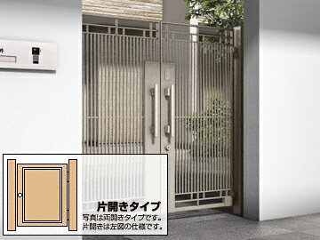 YKKAP YKK シャローネ門扉SA02型 片開き ゲート・門扉 ドア 玄関 門 おしゃれ【税込】