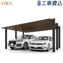 カーポート カーポートSC 1500 耐積雪50cmタイプ ラッピング形材色 (木調色) 2台用 LIXIL 【 基本工事費込み 】 ワイド 工事付 リクシル ( カーポート SC 2台 車庫 駐車場 屋根 自動車用ガレージ バイクガレージ 車 木調カラー 木目 オシャレ おしゃれ おすすめ )