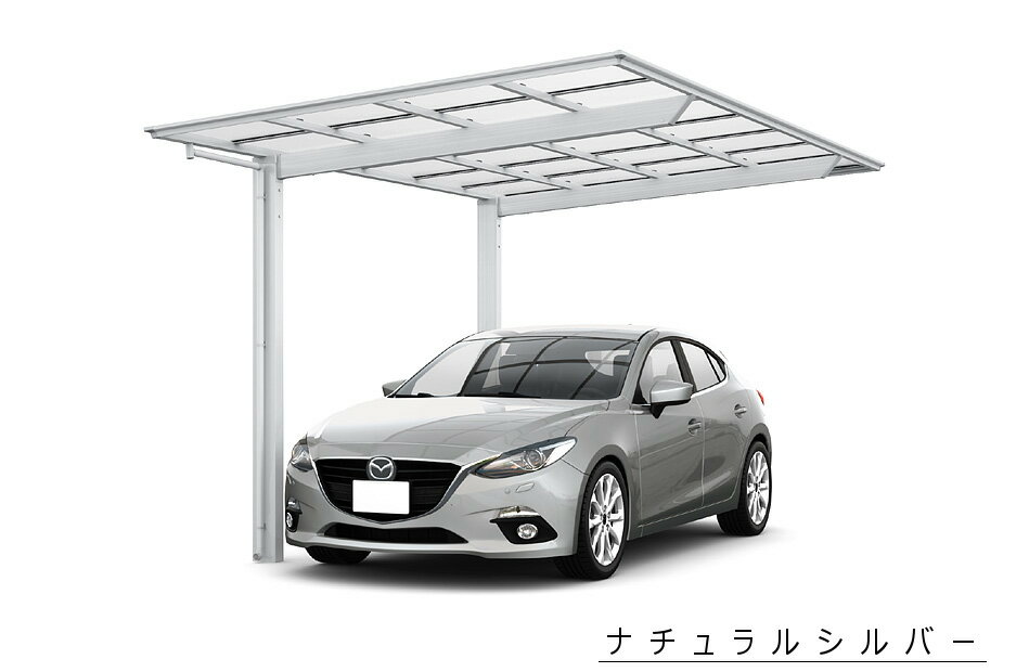 カーポート 1台用 工事付 フーゴ F レギュラー 間口24-長さ50 本体+基本工事費込み 【 ロング柱H25 / 熱線吸収ポリカ屋根材 / LIXIL リクシル 】 ( カーポート 車庫 駐車場 屋根 アルミ ガレージ 自転車 ) 2