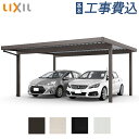 カーポート 2台用 工事付 カーポートSW 1500タイプ 55-60 本体+基本工事費込み 【 ロング柱H30 / スチール折板屋根 仕様 / LIXIL /...
