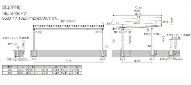 カーポート 3台用 工事付 カーポートSW 1...の紹介画像3