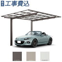 カーポート 1台用 工事付 オリジナルフラットポート 基本工事費込み 【 LIXIL リクシル 】 ( カーポート 車庫 駐車場 駐輪場 屋根 アルミ ガレージ 自転車 バイク スタイリッシュ フラット おすすめ オシャレ 人気 雨よけ リフォーム 後付け エクステリア 外構 )