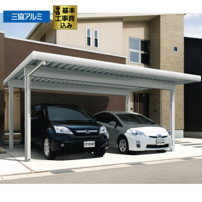 【楽天リフォーム認定商品】 カーポート 2台用 工事付 ツインZプラス 長さ55-幅55 基本工事費込み 【 ロング柱H25 / 3000タイプ 特大梁仕様4本柱 / スチール折板屋根 仕様 / 三協アルミ 】 折板カーポート 積雪 スチール屋根 ガレージ 自転車 車庫 駐輪場