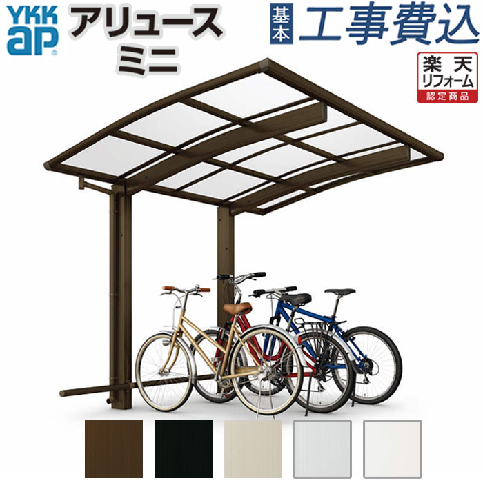 楽天市場】自転車 カーポート(ガレージ|エクステリア 楽天市場】自転車 カーポート(ガレージ|エクステリア