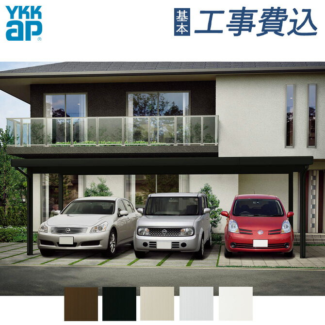 楽天市場】3台用 カーポートの通販 楽天市場】3台用 カーポートの通販