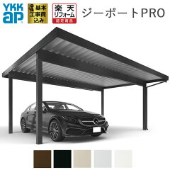 https://thumbnail.image.rakuten.co.jp/@0_mall/ex-tama/cabinet/i/carport/ykkap/leonport_top01.jpg