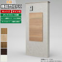 機能門柱 宅配ボックス 表札 LIXIL 機能門柱FK セット2 前入れ後ろ出し サイン付き 【 商品のみ 】 リクシル 郵便受け 門柱 ボックスセットKN エ...