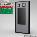 機能門柱 宅配ボックス 表札 LIXIL 機能門柱FK セット4 前入れ後ろ出し サイン込み 【 商品のみ 】 リクシル 郵便受け 門柱 ボックスセットKN エ...