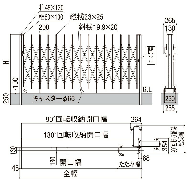 伸縮門扉 LIXIL アルシャイン2 M型 ノ...の紹介画像2