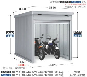 まとめ買いでお得 ガレージ 物置き 屋外用 イナバ Fm 2230hd 高さハイルーフ バイク バイクや自転車 色々な荷物を収納するのに便利なシャッタータイプの物置き ガレージです 土間タイプ 一般型 標準組立付 ガレージ花 ガーデン Diy エリア限定 バイク ガレージ まとめ買いでお得 ガレージ 物置き 屋外用 イナバ Fm 2230hd 高さハイルーフ バイク バイクや自転車 色々な荷物を収納するのに便利なシャッタータイプの物置き ガレージです 土間タイプ 一般型 標準組立付 ガレージ花 ガーデン Diy エリア限定 バイク ガレージ