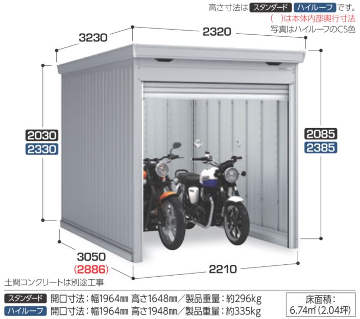 まとめ買いでお得 ガレージ 物置き 屋外用 イナバ Fm 2230hd 高さハイルーフ バイク バイクや自転車 色々な荷物を収納するのに便利なシャッタータイプの物置き ガレージです 土間タイプ 一般型 標準組立付 ガレージ花 ガーデン Diy エリア限定 バイク ガレージ