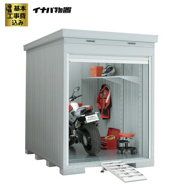 バイク ガレージ バイク保管庫 イナバ FXN-1726HY ハイルーフ 床付タイプ 一般・多雪地型 エリア限定 【 標準組立付 組立費含む 基礎ブロック付 】 イナバ 稲葉製作所 物置き タイヤ収納 自転車収納 ガーデン収納庫 バイク ガレージ
