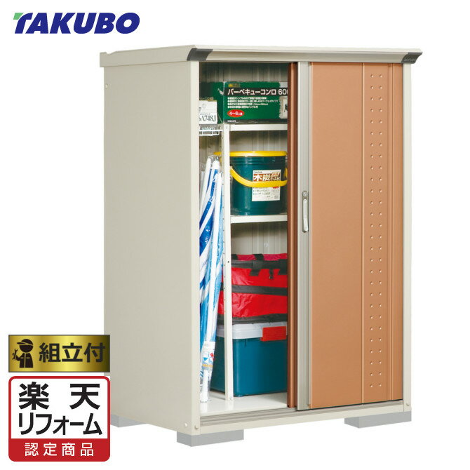 リフォーム認定商品 タクボ物置 グランプレステージジャンプ Gp 117b F エクステリア テラス T ガーデン 標準組立付 組立費含む エリア限定 タクボ物置 物置き タイヤ収納 収納庫 小型物置 物置 タクボ エクステリアｔａｍａ 店 タクボ物置 丈夫でスタイリッシュ