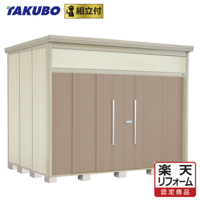 【楽天リフォーム認定商品】 タクボ物置 Mr. トールマン ダンディ JN-S3222 多雪型 【 標準組立付 組立費含む 】 タクボ 物置 防災 屋外 縦長 高さ 組み立て タイヤ 収納庫 小型 中型 倉庫 小屋 ロッカー ストッカー サイズ 鍵 おしゃれ 人気 設置込み 工事付 工事込み