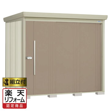 【楽天リフォーム認定商品】 タクボ物置 Mr.ストックマンダンディ ND-2317 【 標準組立付 組立費含む エリア限定 】 物置き タイヤ収納 自転車収納 大型物置 物置 タクボ 工事 ND 田窪工業所