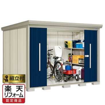 【楽天リフォーム認定商品】 タクボ物置 Mr.ストックマンダンディ ND-2922 【 標準組立付 組立費含む エリア限定 】 物置き タイヤ収納 自転車収納 大型物置 物置 タクボ 工事 ND 田窪工業所