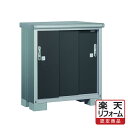 【楽天リフォーム認定商品】 物置 ヨドコウ ヨド物置 エスモ