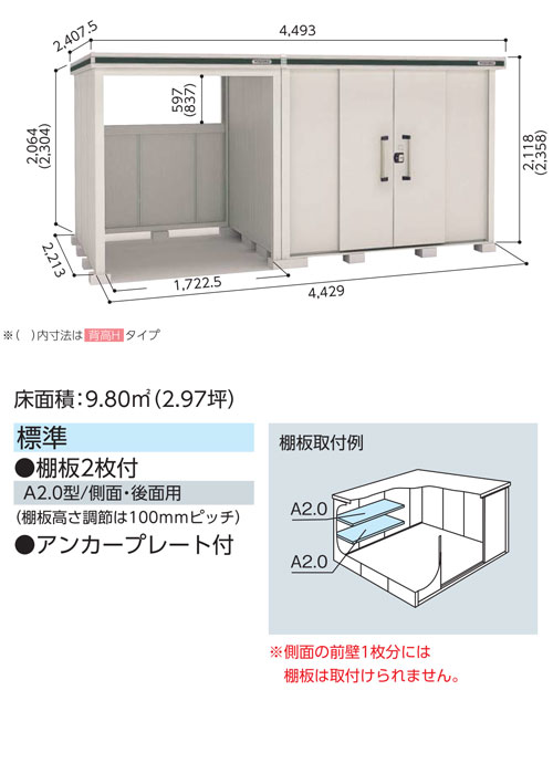 物置 ヨドコウ エルモコンビ LMD-2522H+LKD1822H 標準組立付 背高Hタイプ 一般型 【 組立費含む 】 物置き タイヤ収納 自転車置き場 バイク保管庫 バイクガレージ 物置 ヨド物置 LMD 淀川製鋼所