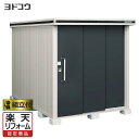 【楽天リフォーム認定商品】 ヨド物置 エルモ LMDS-1829 積雪型 【 標準組立付 組立費含む 】 ヨドコウ 物置 屋外 収納庫 組み立て タイヤ 自転車 ゴルフバック 収納 小型 中型 棚板 鍵 倉庫 ロッカー 人気 おしゃれ 設置込み 工事付 工事込み