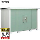 【楽天リフォーム認定商品】 ヨド物置 エルモ LMDS-2922 積雪型 【 標準組立付 組立費含む 】 ヨドコウ 物置 屋外 収納庫 組み立て タイヤ 自転車 ゴルフバック 収納 小型 中型 棚板 鍵 倉庫 ロッカー 人気 おしゃれ 設置込み 工事付 工事込み(4)