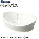 ペットバス マチダコーポレーション 【商品のみ】 ガーデンパン 水栓柱パン 屋外用パン ペット用 洗い場 パン おしゃれ かわいい diy 水受け 水栓パン 足...