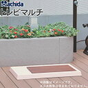 ガーデンパン トレビマルチ マチダコーポレーション 【商品のみ】 水栓柱パン 屋外用パン ペット用 洗い場 パン すのこ おしゃれ かわいい diy 水受け 水...
