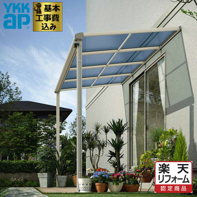 【送料無料】YKKAP テラス屋根 ソラリア 壁付納まり 積雪20cm 柱標準タイプ 関東間 4間 × 5尺 フラット型 熱線遮断ポリカ屋根 標準柱 2連結 上から施工『 テラス バルコニー ベランダ 雨よけ 物干し 屋根 diy 』